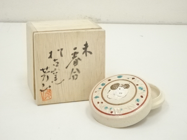Incense Ceremony